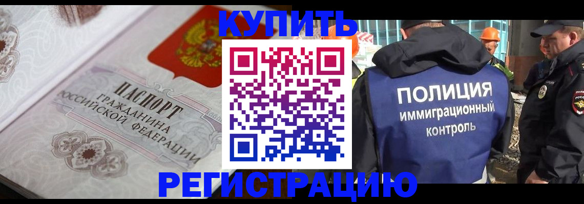 временная регистрация собственник в Нерехте