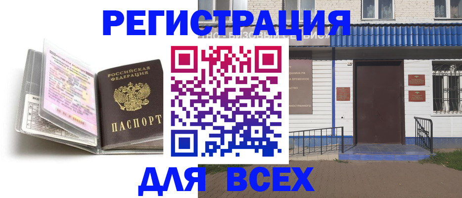 регистрация для дет. сада в Нерехте